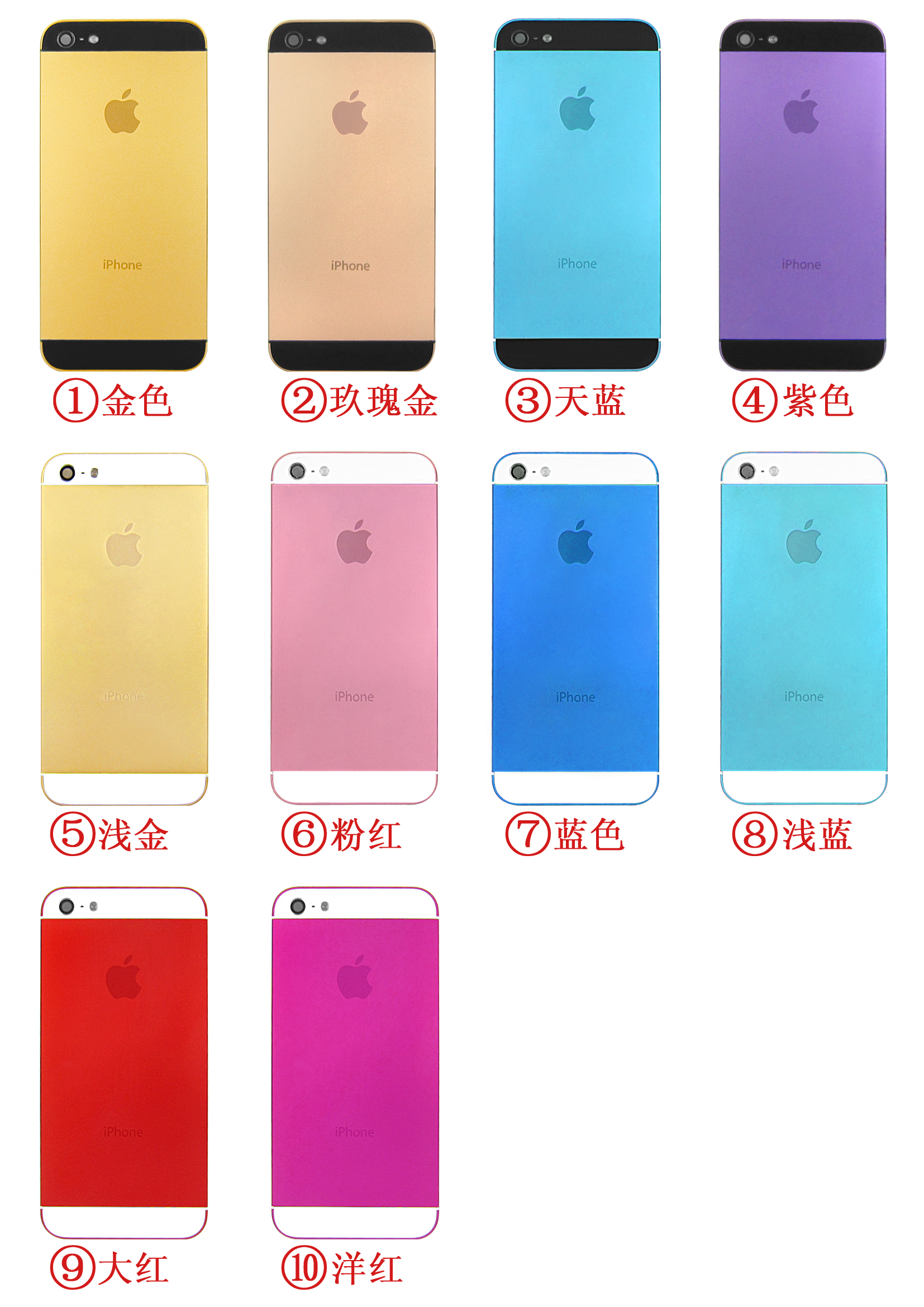 iphone5高仿壳 彩色壳 彩壳